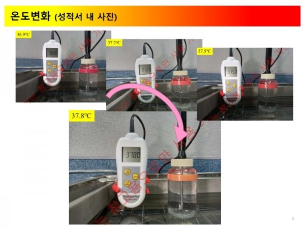 200904_체온 체크밴드_표지수정.pdf_page_4.jpg