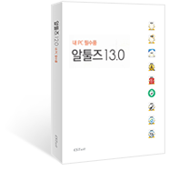 ALTools(알툴즈)  통합팩 13.0